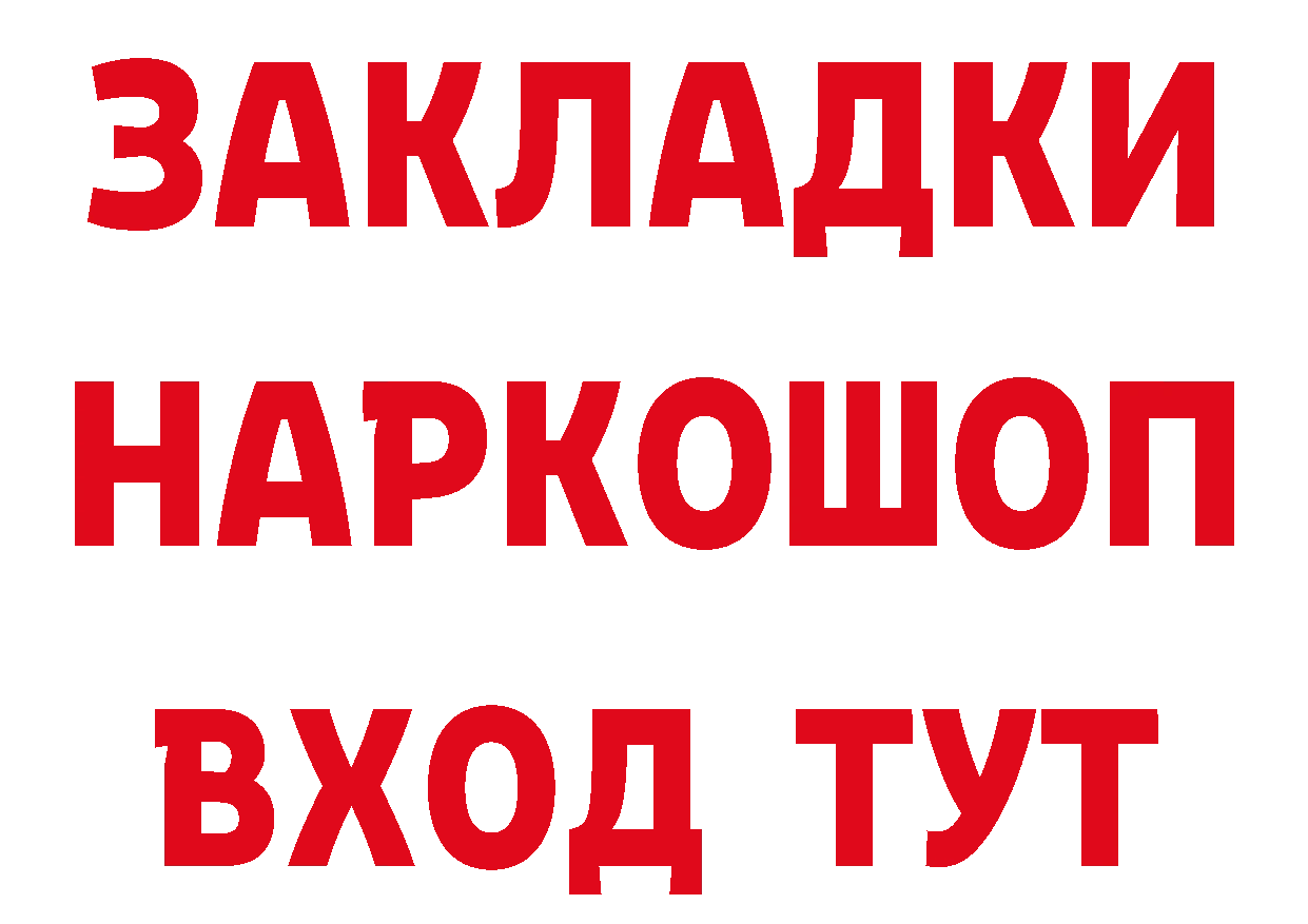 ГАШ 40% ТГК зеркало площадка мега Муравленко